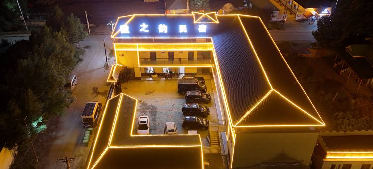 徽之韵民宿(夏塔景区店)图片