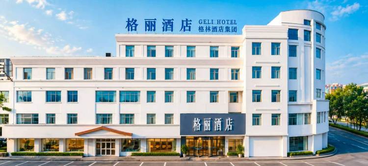 GELI HOTEL 格丽酒店(莱阳高铁站大润发店)图片