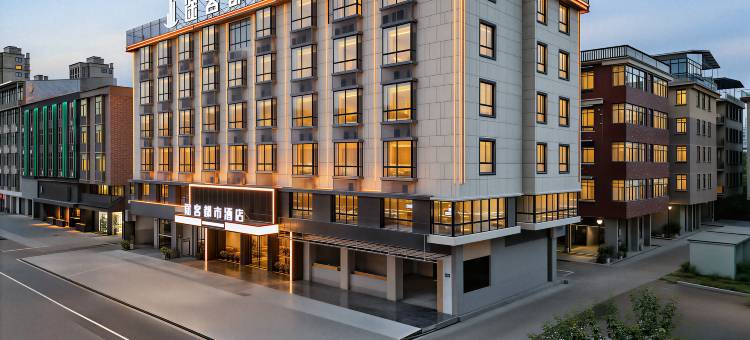 途客都市酒店(金华市政府八一南街店)图片