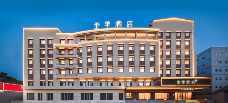 全季酒店(哈尔滨学府路医大二院地铁站店)图片