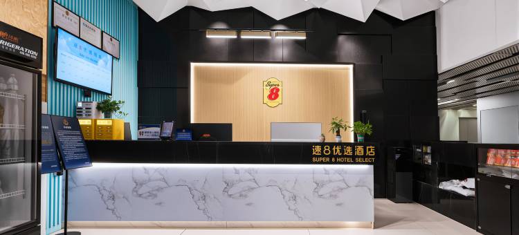 速8优选酒店(北京工体三里屯太古里店)图片