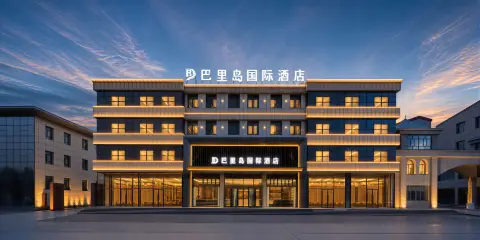 巴里島國際酒店(烏蘭察布高鐵站店)