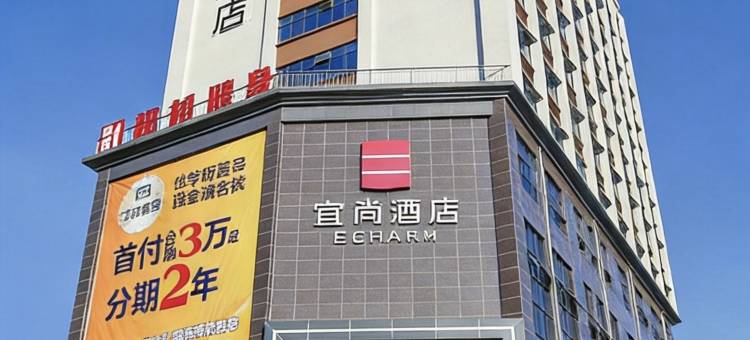 宜尚酒店(钦州浦北店)图片
