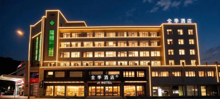 全季酒店(金华武义古城壶山广场店)图片