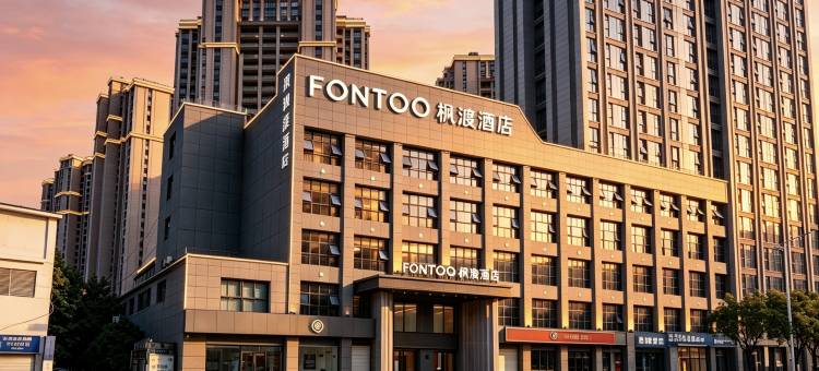 枫渡酒店(荆州古城万达广场店)图片