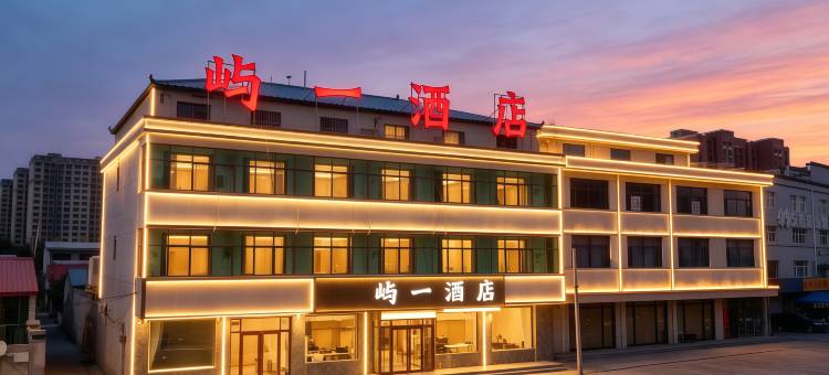 屿一酒店(顺平县方通众美店)图片