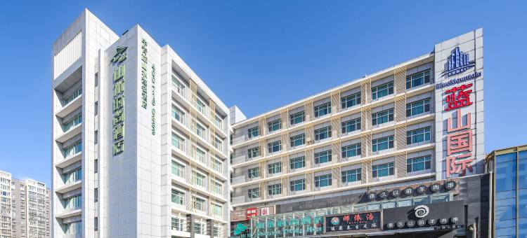 山水时尚酒店(北京首都机场新国展店)图片