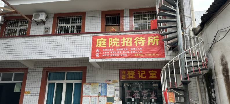 汉中庭院招待所图片