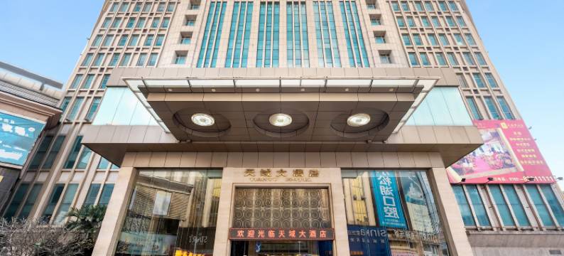 天域大酒店(东莞大朗松山湖景区店)图片