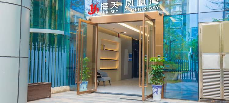 海天·凤凰湾公寓(海天公园店)图片