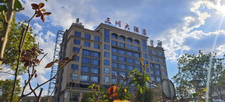 昌宁三川酒店图片