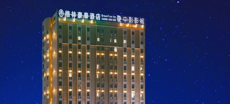 格林豪泰(揭阳空港区望江北路店)图片