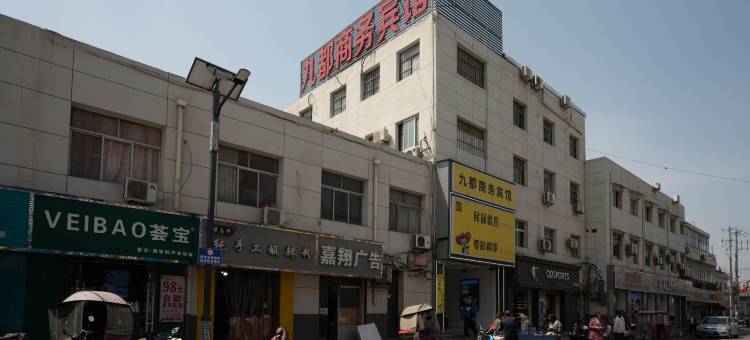 九都商务宾馆(西安汉城商业街店)图片