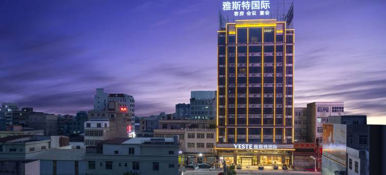 雅斯特国际酒店(陶瓷中心店)图片