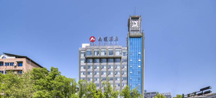 南明酒店(丽水学院市中心医院店)图片