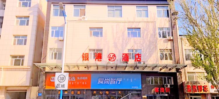 赤峰银港酒店(市医院店)图片