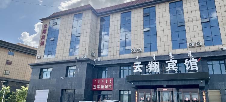 云翔酒店图片