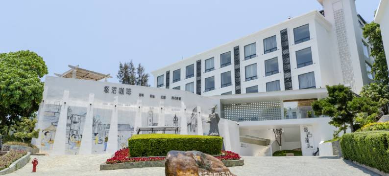 珠海外伶仃岛悠活酒店图片