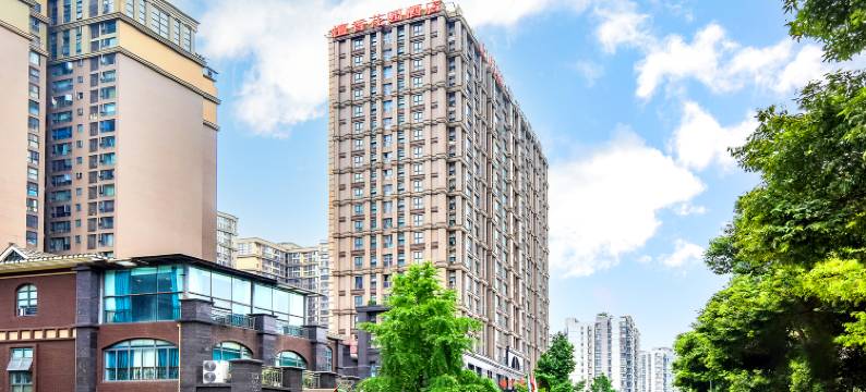 明翰檀香花园酒店(茶店子客运站地铁站店)图片