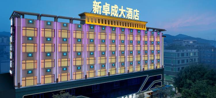 新卓成大酒店(云浮益华广场蟠龙天湖店)图片