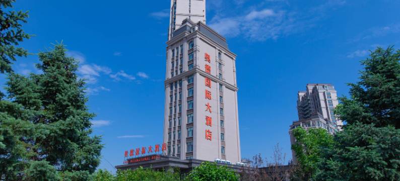 尚志奥德国际大酒店图片