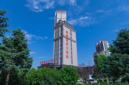 尚志奥德国际大酒店