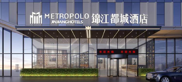 泉州晋江五店市万达广场锦江都城酒店图片
