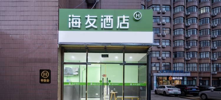 海友酒店(上海芳甸路地铁站店)图片