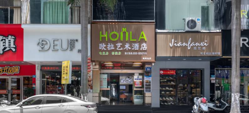 欧拉艺术酒店(鸳鸯池店)图片