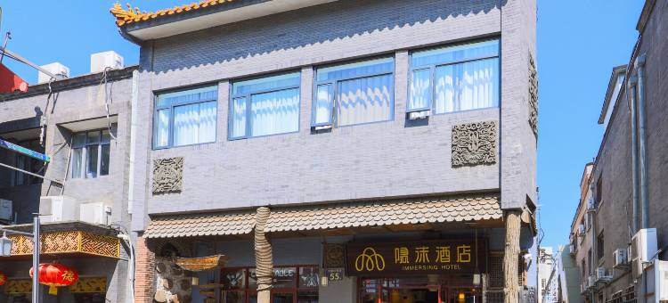 隐沫酒店(北京天安门广场前门店)图片