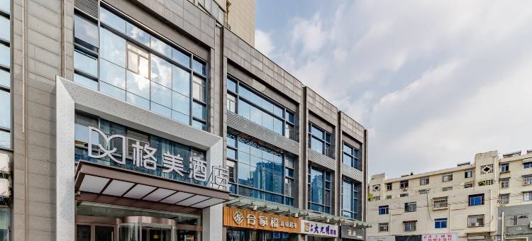 格美酒店(合肥市桐城南路省儿童医院店)图片