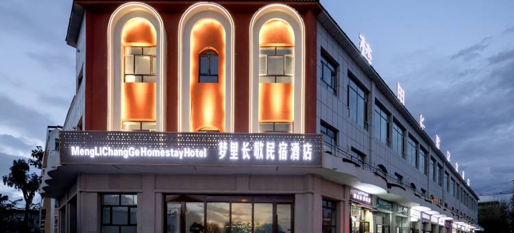 昭苏•梦里长歌｜民宿酒店(天马国际旅游广场店)图片