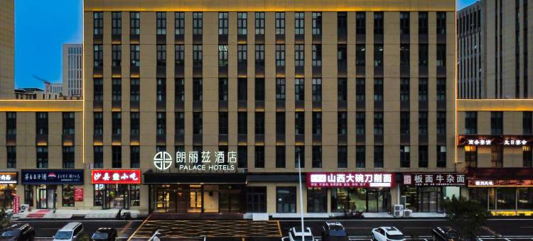 朗丽兹酒店(天津国家会展中心津南大学城店)图片