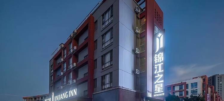 锦江之星酒店(昆明新螺蛳湾国际商贸城南部汽车地铁站店)图片