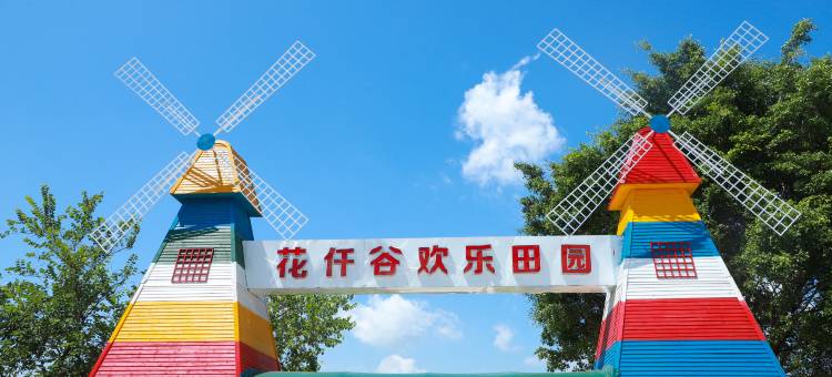河源巴伐利亚庄园福朋喜来登度假酒店图片