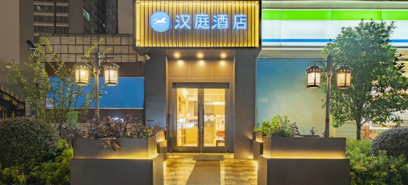 汉庭酒店(上海江宁路店)图片