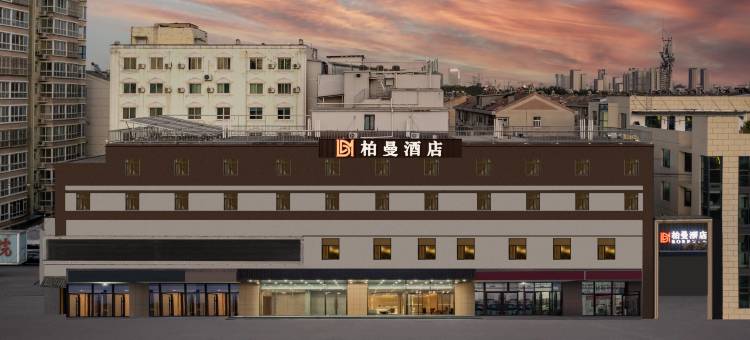 柏曼酒店(济南960医院动物园店)图片