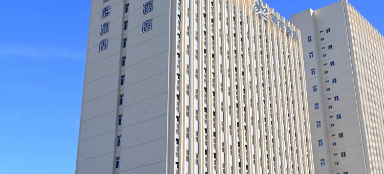莫泰酒店(齐齐哈尔第一医院高铁站店)图片