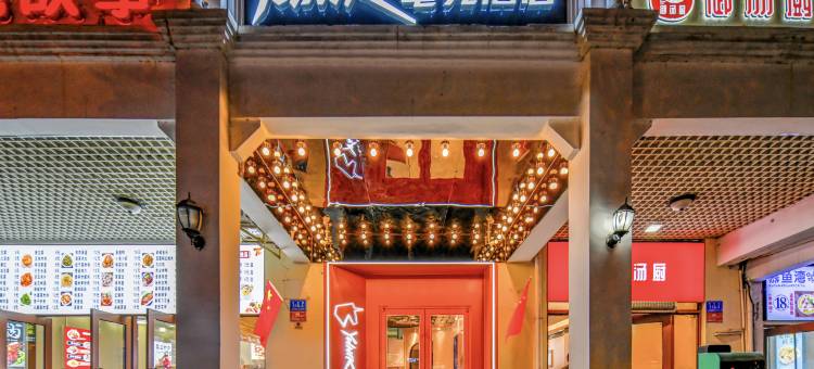 YUNIK电竞酒店(三亚三亚湾店)图片