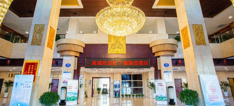 怀仁国益酒店图片