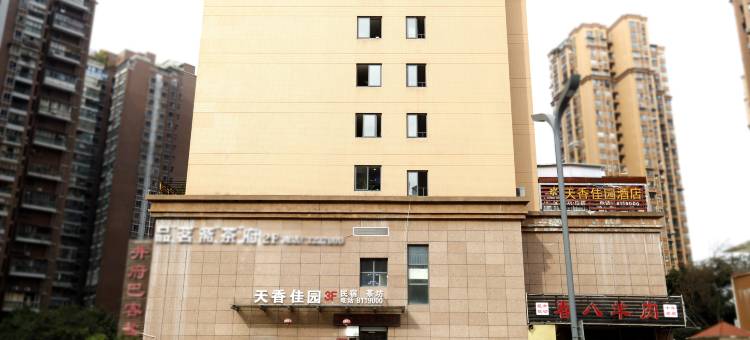 自贡天香佳园酒店(华商国际城客运总站店)图片