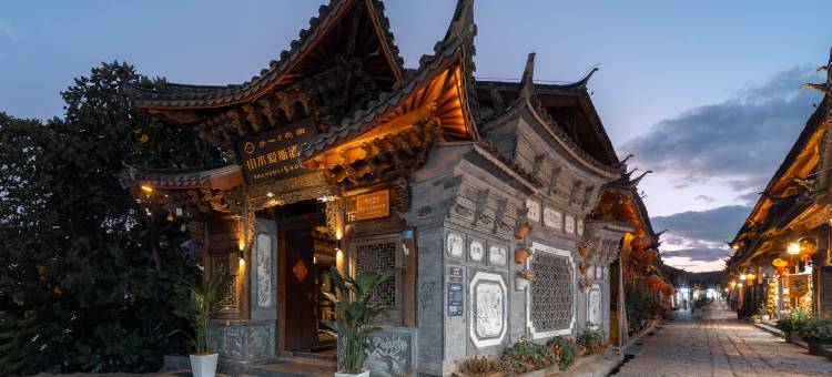 丽江古城·山水爱斯花园酒店(四方街店)图片