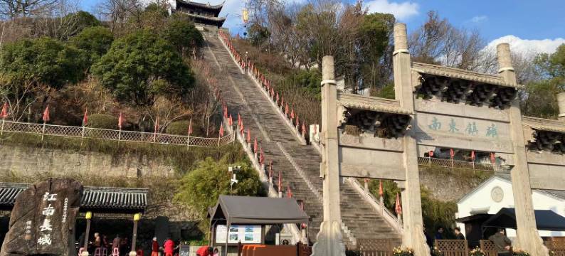 临海泊屿轻居(紫阳街台州府城墙店)图片