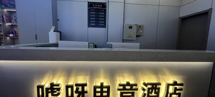 随州唬呀电竞酒店图片