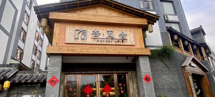 惠州杏瓦舍民宿(天益城陈江南站店)图片