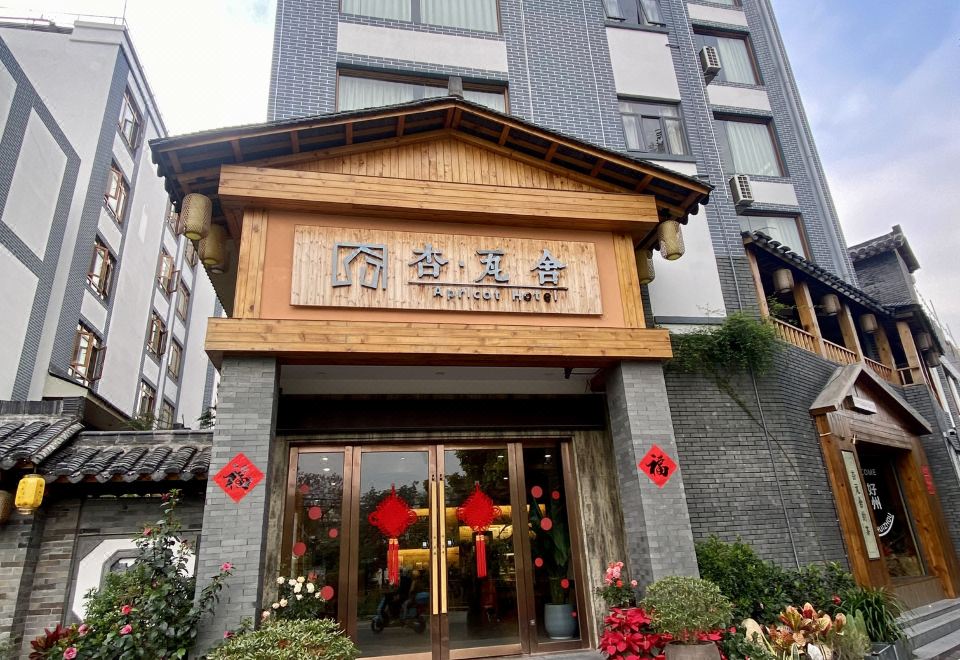 杏瓦舍民宿(陈江天益城店)