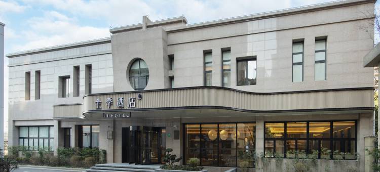 全季酒店(上海松江新桥店)图片