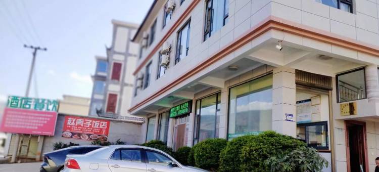 永胜程海十里边屯酒店图片