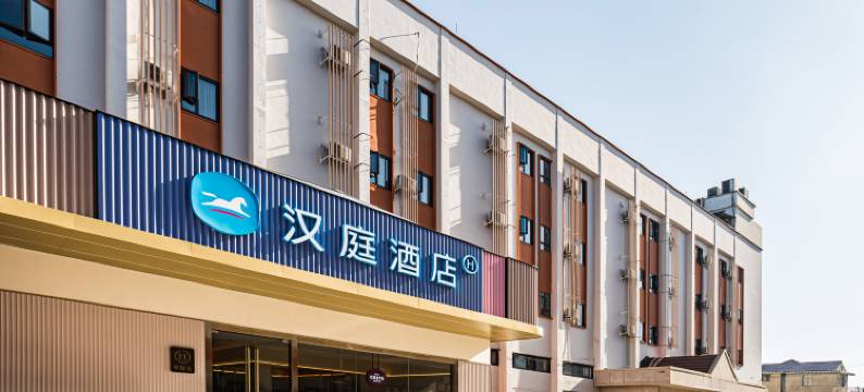 汉庭酒店(上海崇明八一路店)图片