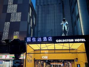 南京商务酒店：城市脉搏跳动的舞台